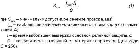 Расчет экрана кабеля