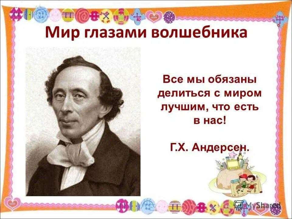 Классификация андерсена. Классификация андерсена