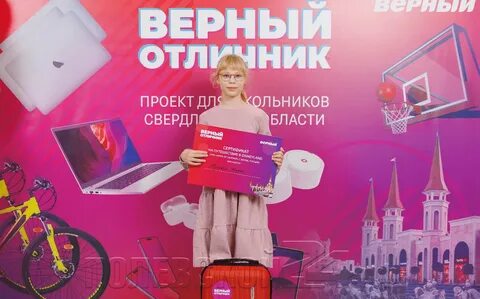 Верный отличник результаты 3 четверти 2024