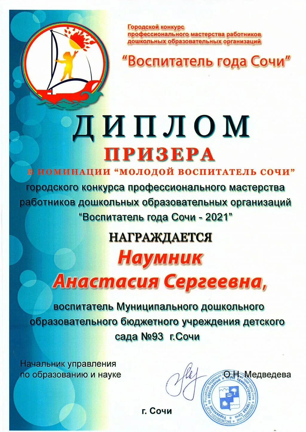 конкурс учителей. конкурс учителей. региональные конкурсы для педагогов доу. дипломы конкурсов для воспитателей. дипломы для учителей для аттестации.