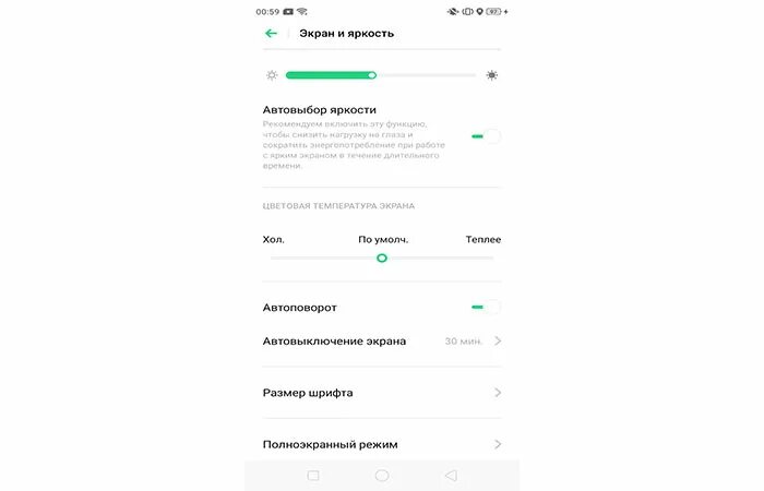 Экран и яркость у РЕАЛМИ. Настройки экрана Realme. Уровень яркости на телефоне. Realme 8 настройка экрана.