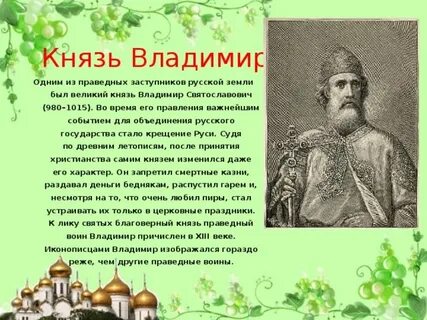 Князь стал великим князем владимирским