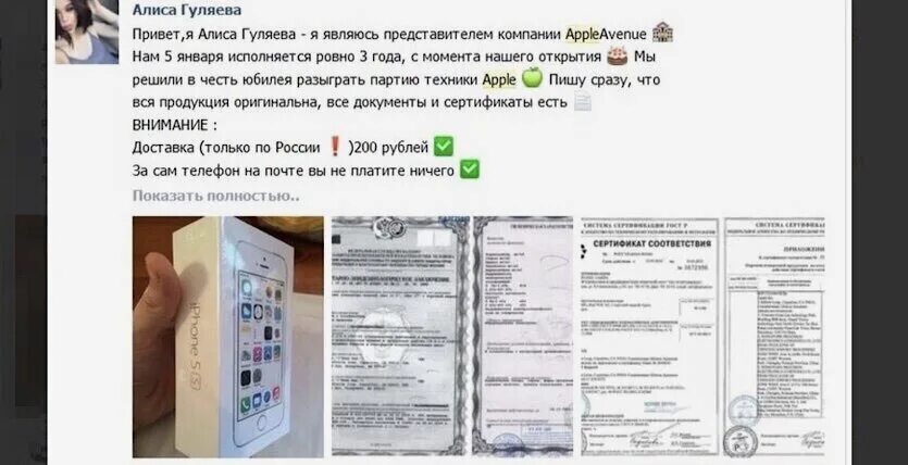 Способы как получить айфон. Как получить iphone под подушкой.