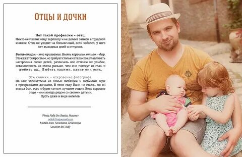 Фразы отца дочери