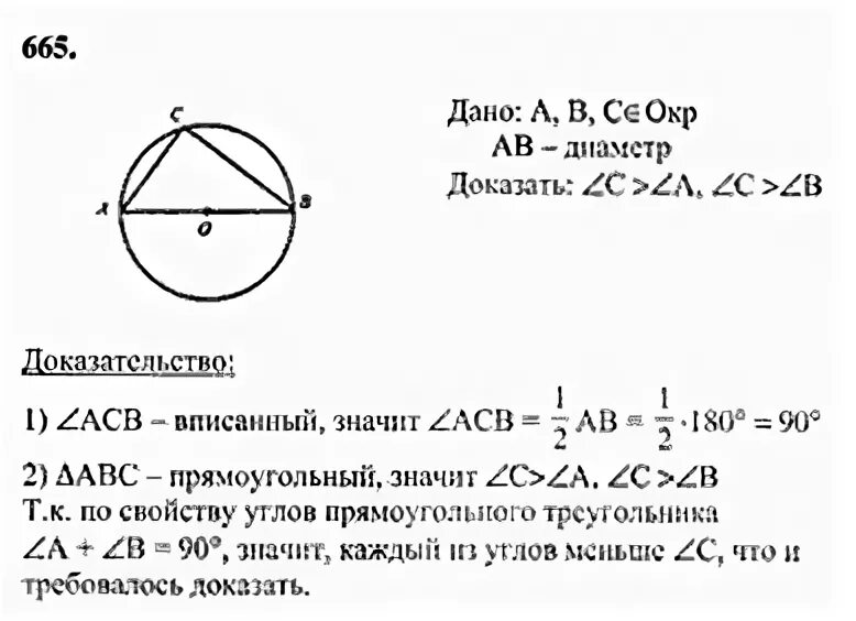 Геометрия 9 класс волчкевич математическая вертикаль учебник. Геометрия 9 класс волчкевич математическая вертикаль учебник