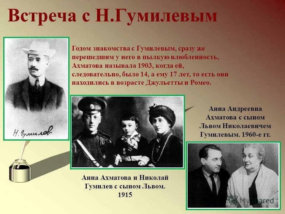 В течение года он познакомился. Гумилев. Встреча Ахматовой с Гумилевым. Н. Гумилев и а. Ахматова. Ахматова и Гумилев.
