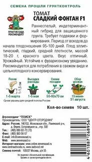Малиновый фонтан отзывы