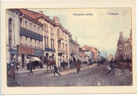 Конец самары