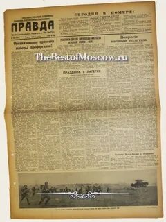 Правда 1939 год