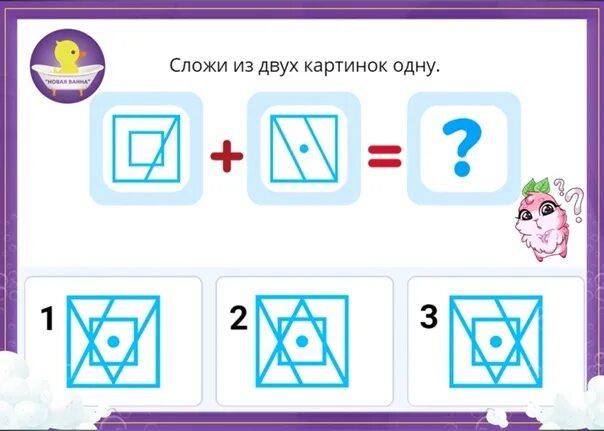 Пазлы рисунок для детей. Квадрат головоломка танграм. Никитина «сложи узор». Сложи из двух картинок одну. Математические задания на логику в картинках.