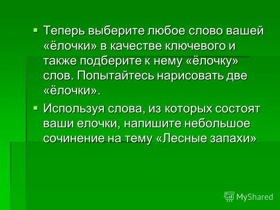 сочинение на тему слава науке. небольшое сочинение о науке. небольшое сочинение о науке. чичмгение на тему слава науки. чичмгение на тему слава науки.