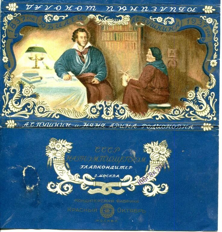 Шоколадник-2 - index.