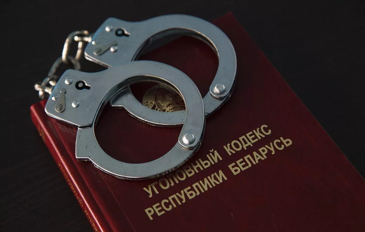 Преступление ук рб