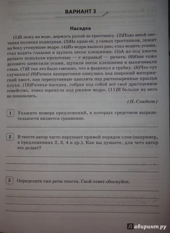 Русский язык 7 класс комплексный анализ текста. Комплексный анализ текста. комплексный анализ текста 7 класс. комплексный анализ текста 7 класс русский язык. комплексный анализ текста 3.