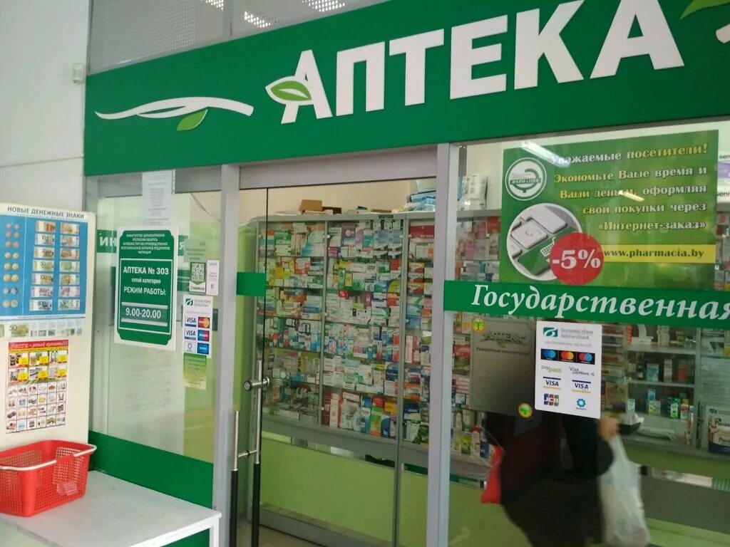 аптека 107 киров строителей. фармация 24 интернет-аптека. аптека фармация киров. аптека фармация пенза. клары цеткин, 63.