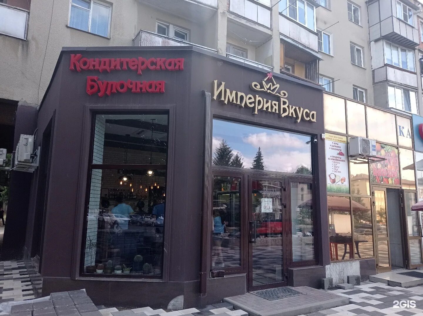 Империя вкуса брянск. Проспект кулиева 13 нальчик. Империя вкуса просп кулиева 13 фото. Butcher ресторан. Кафе империя медведево йошкар-ола.