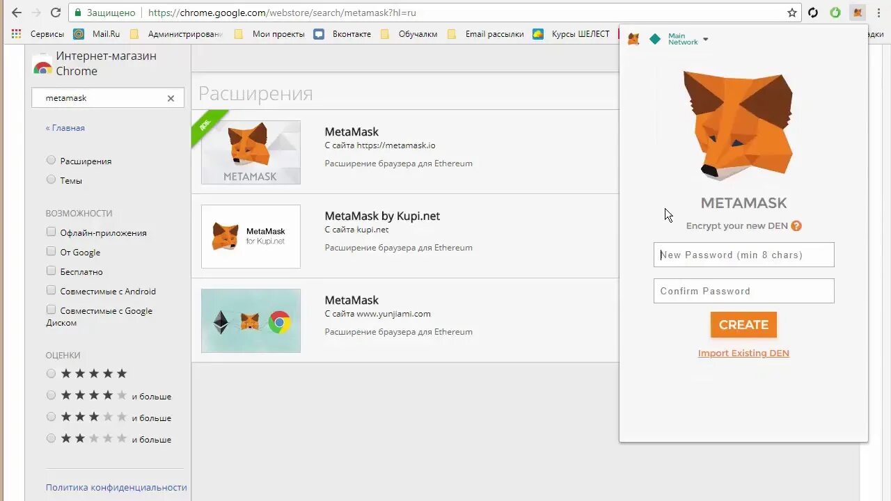 Metamask nft. Верификация метамаск. metamask расширение. metamask extension. метамаск кошелек скрин.