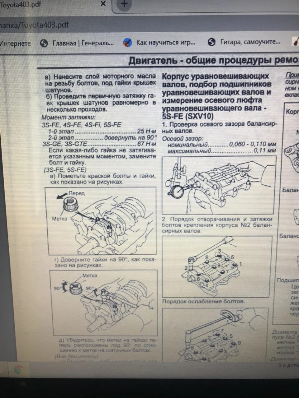 Момент затяжки шатунных вкладышей двигателя 1g-Fe. Момент затяжки Шатунов Инфинити fx37. Затяжка шатунных вкладышей Инфинити ФХ 35. Момент затяжки Шатунов Инфинити fx35 2003 года. Ниссан х трейл моменты затяжек