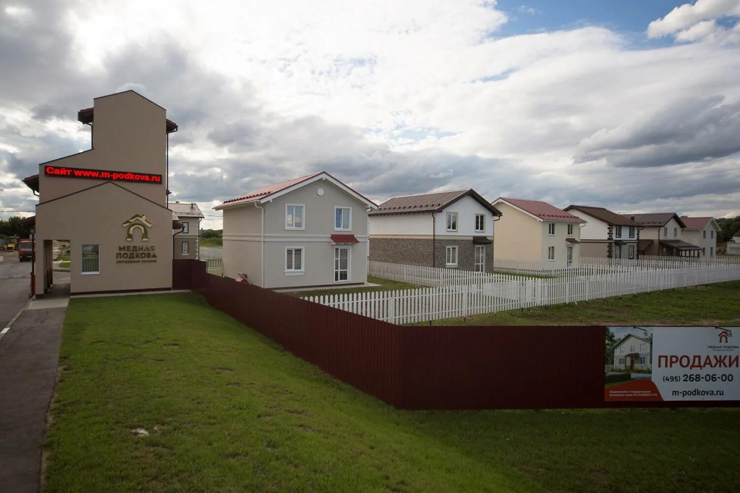 Кп подкова. Домам медная подкова. Медная подкова домодедово. Золотая подкова домодедово коттеджный поселок. Город домодедово поселок медная подкова.