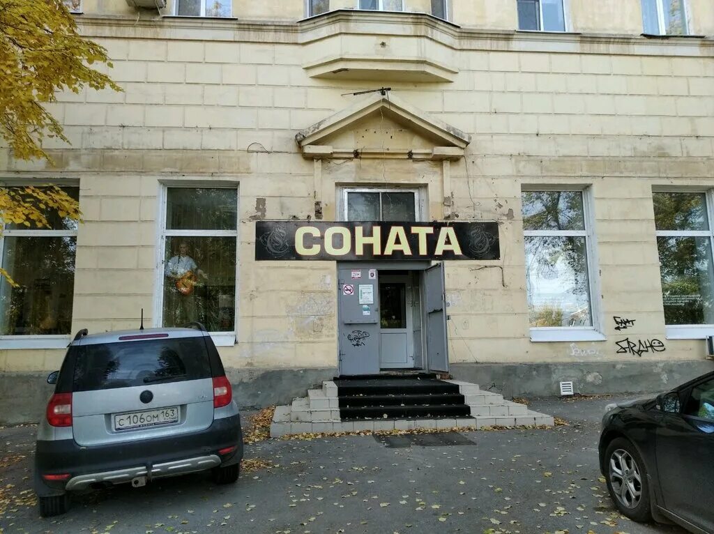 мир музыки самара. магазин музыкальных инструментов казань. музыкальные инструменты казань. соната самара музыкальный. магазин соната в самаре.