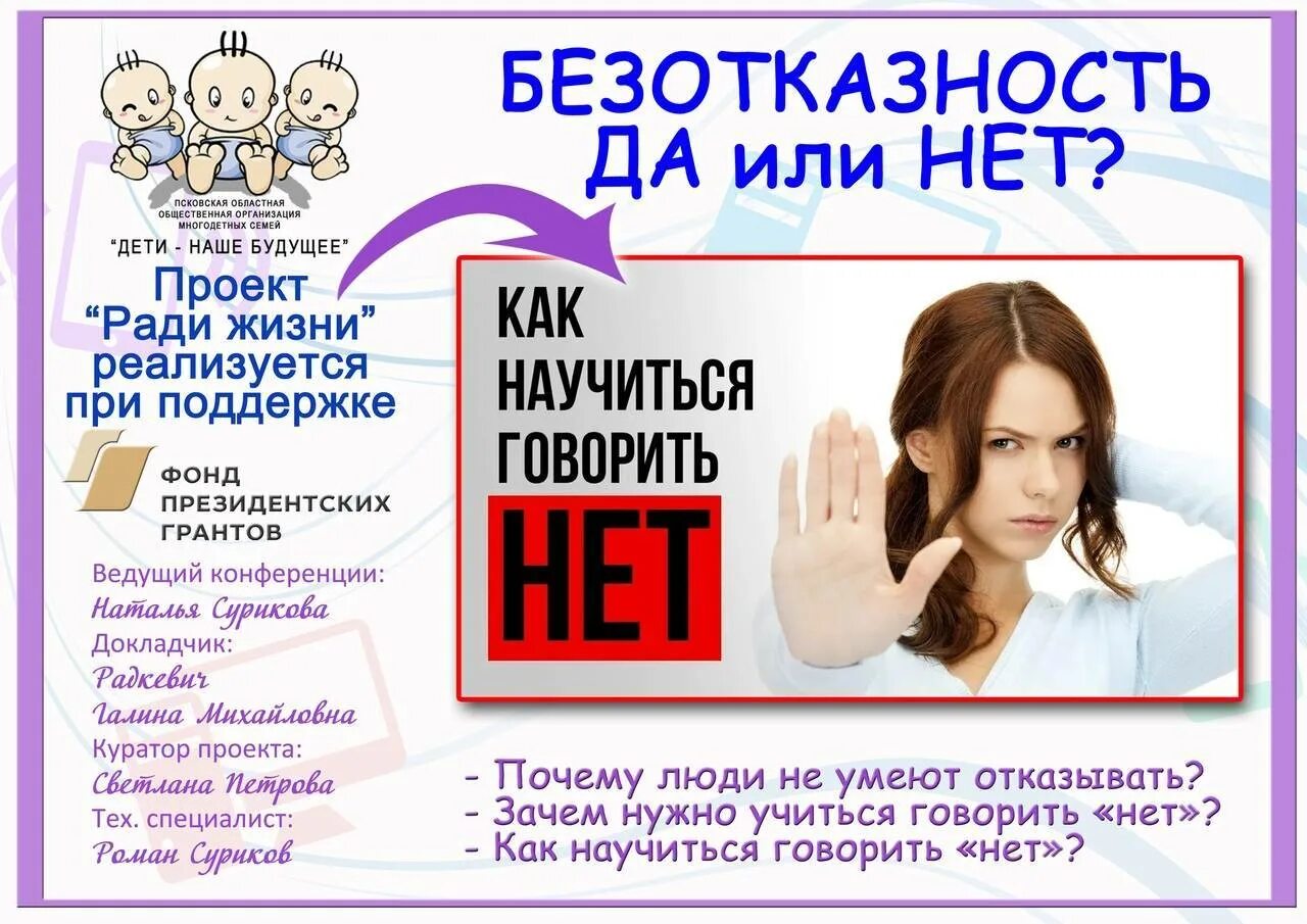 Как научиться говорить как ребенок. Как научиться говорить нет. как научиться говорить нет советы психолога. научить ребенка говорить нет. как научить ребенка говорить нет.