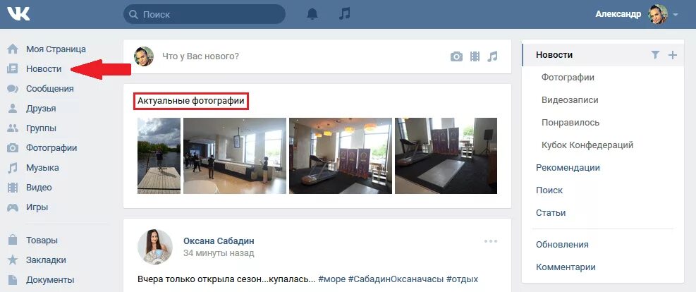 Где в контакте разделы. Актуальные фотографии ВКОНТАКТЕ. Фото для актуального в ВК. Лента фотографий ВКОНТАКТЕ. ВКОНТАКТЕ фото.