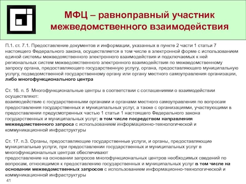 Вопросам предоставления в использование и