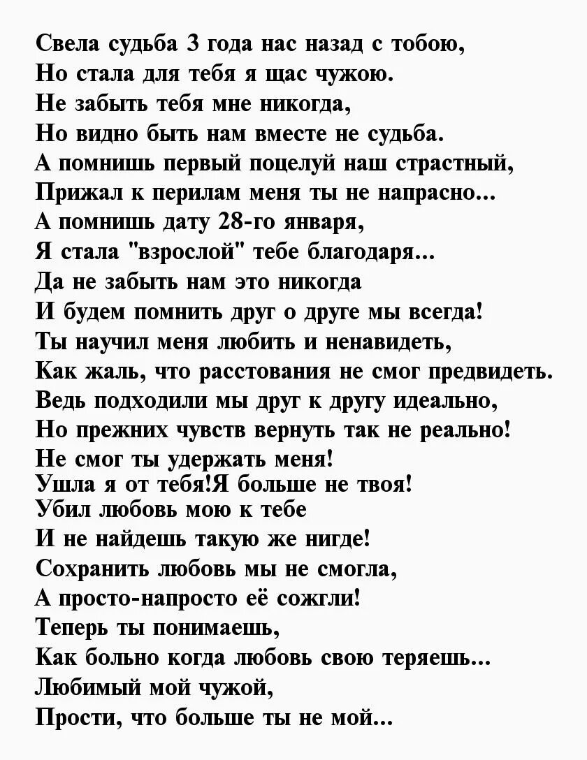 Слова прощай мужчине. Стих мужу на прощание. Прощальный стих любимому мужчине. Прощальный стих мужчине. Стихи о прощании с любимым мужчиной.