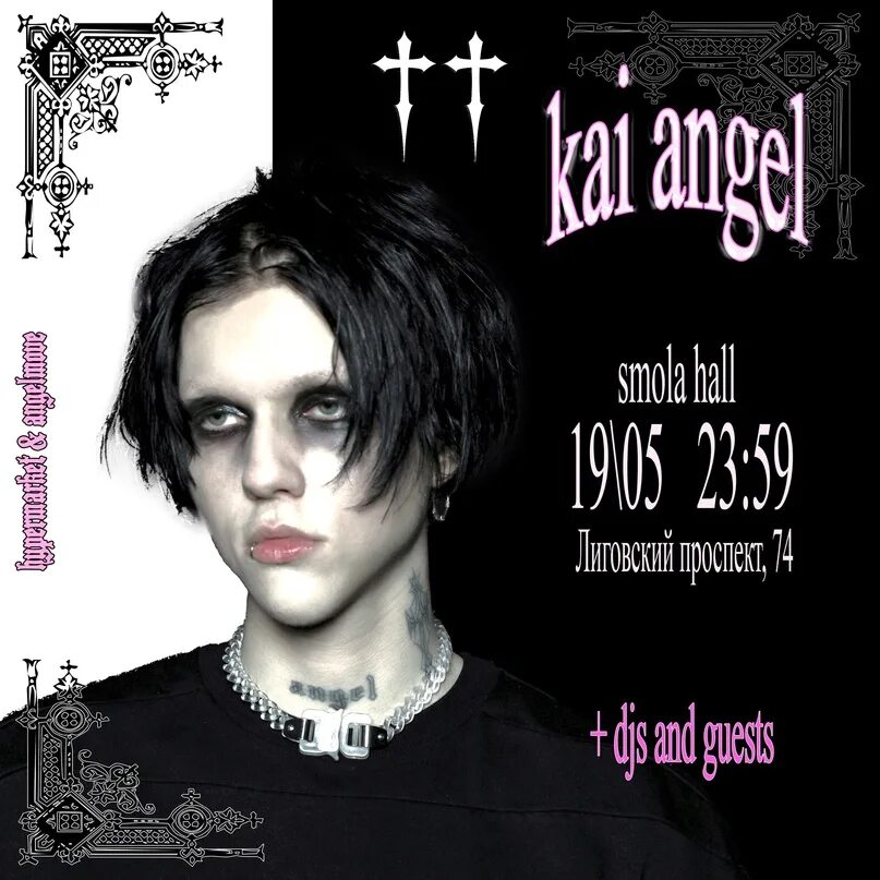 Kai angel слушать. Kai Angel. Kai Angel 9mice. Kai Angel группа.