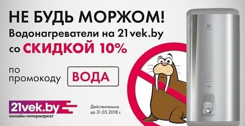 Надежность водонагревателей