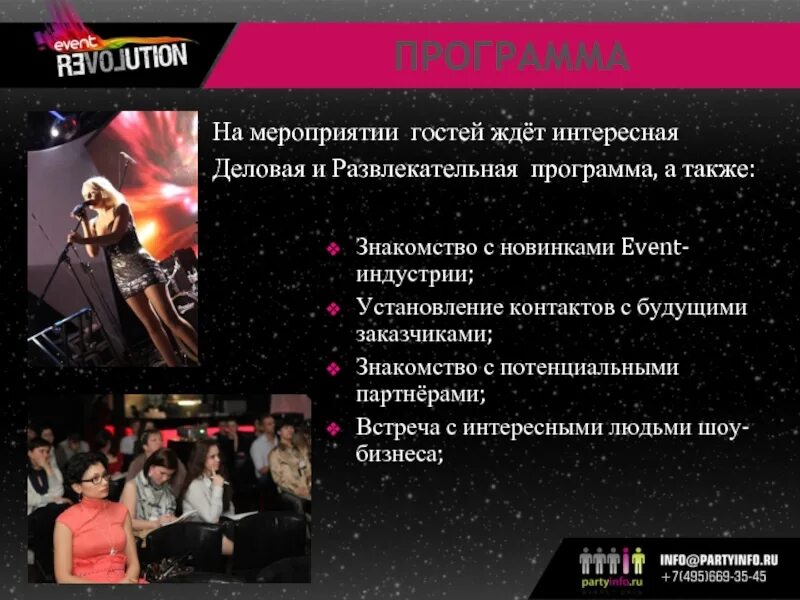 Реальная музыка фото. Музыка для гостей мероприятия. Концерт. Вечеринка с коктейлями. Фотобудка на мероприятие.