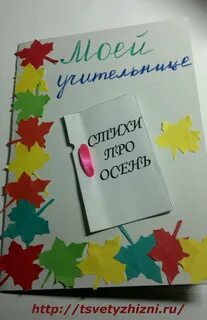 Несложная открытка на день учителя