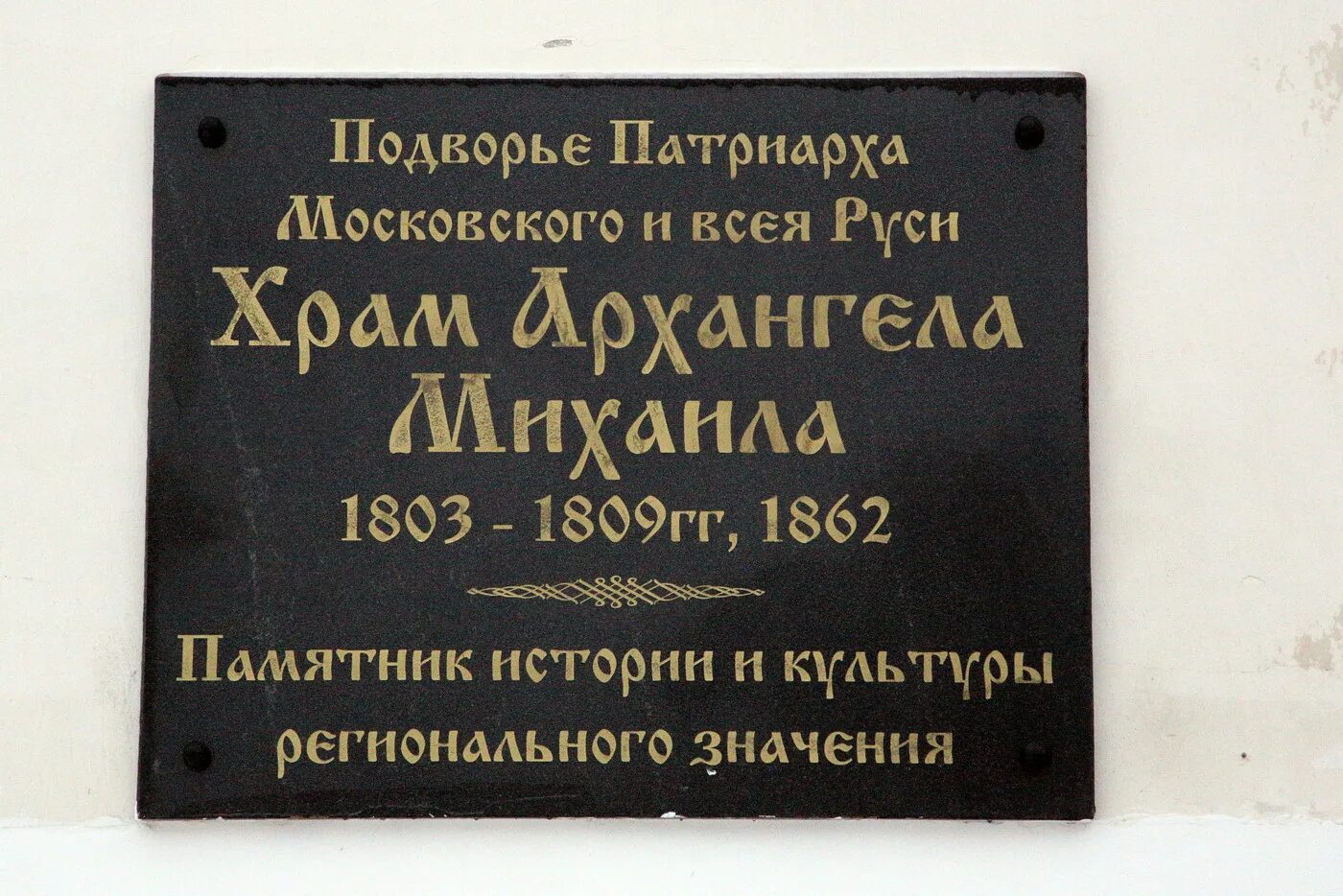 храм архангела михаила в кубинском. михаила в кубинке. храм архангела михаила в кубинском. город кубинка церковь архангела михаила. михаила в кубинке.