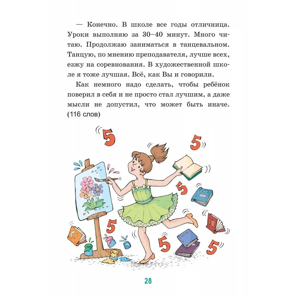 Однажды сборник рассказов. Рассказ однажды на пятом уроке. Однажды на пятом уроке Жаворонков. Однажды на уроке истории. Живем однажды рассказ