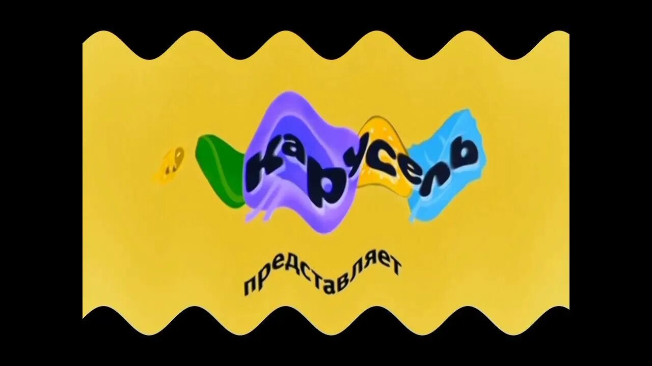 Inspired by preview 2 effects. Карусель (телеканал). карусель заставка. карусель logo effects. карусель представляет заставка.