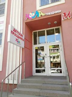 Саратовский юла