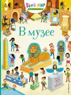 Слово музеи книги