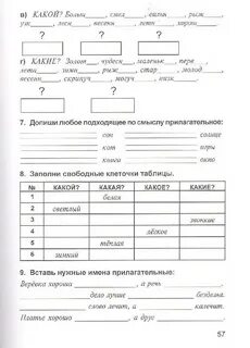 Полникова дидактическая тетрадь 2