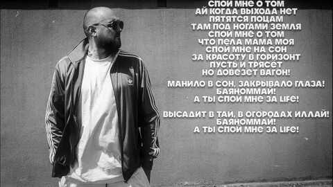 Спой мне салай чтоб накатила