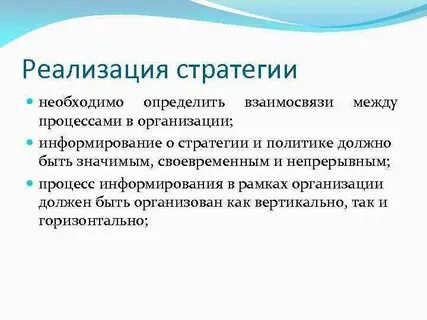 Стратегия населения