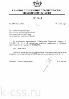 Постановления правительства тюменской