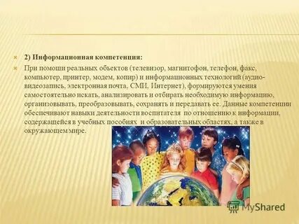 Концептуальные основы в науке