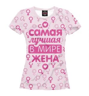 Футболки самое