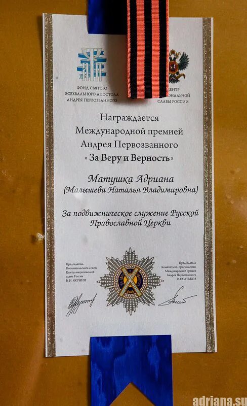 Удостоверение священнослужителя. Сертификат пастафарианина. Удостоверение батюшки. Удостоверение казачьи войска. Удостоверение рпц.