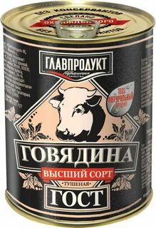 Г говядина