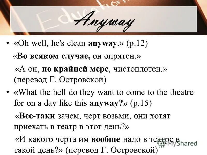 предложения со словом others. New other перевод. уточняющие фразы в английском. прилагательные physical adjectives. Translation research.