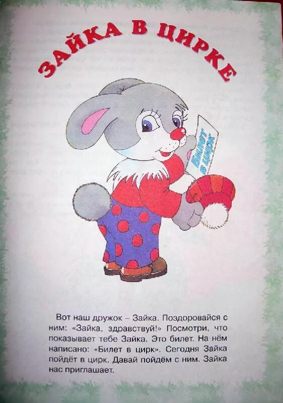 Зайчик алило фиолетовый. Колобок и зайчик. 7562996 музыкальная игрушка «любимый дружок». Заинька дружок. Колонка зайка.