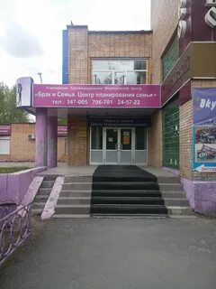 Центр брака и семьи