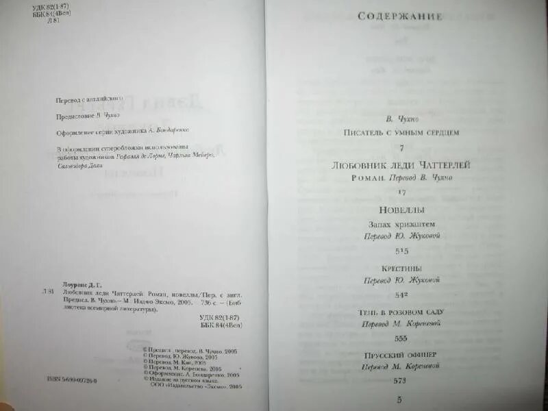 Сколько страниц в книге Робинзон Крузо. Робинзон Крузо книга сколько страниц в книге. Дефо Робинзон Крузо сколько страниц в книге. Робинзон Крузо книга количество страниц.