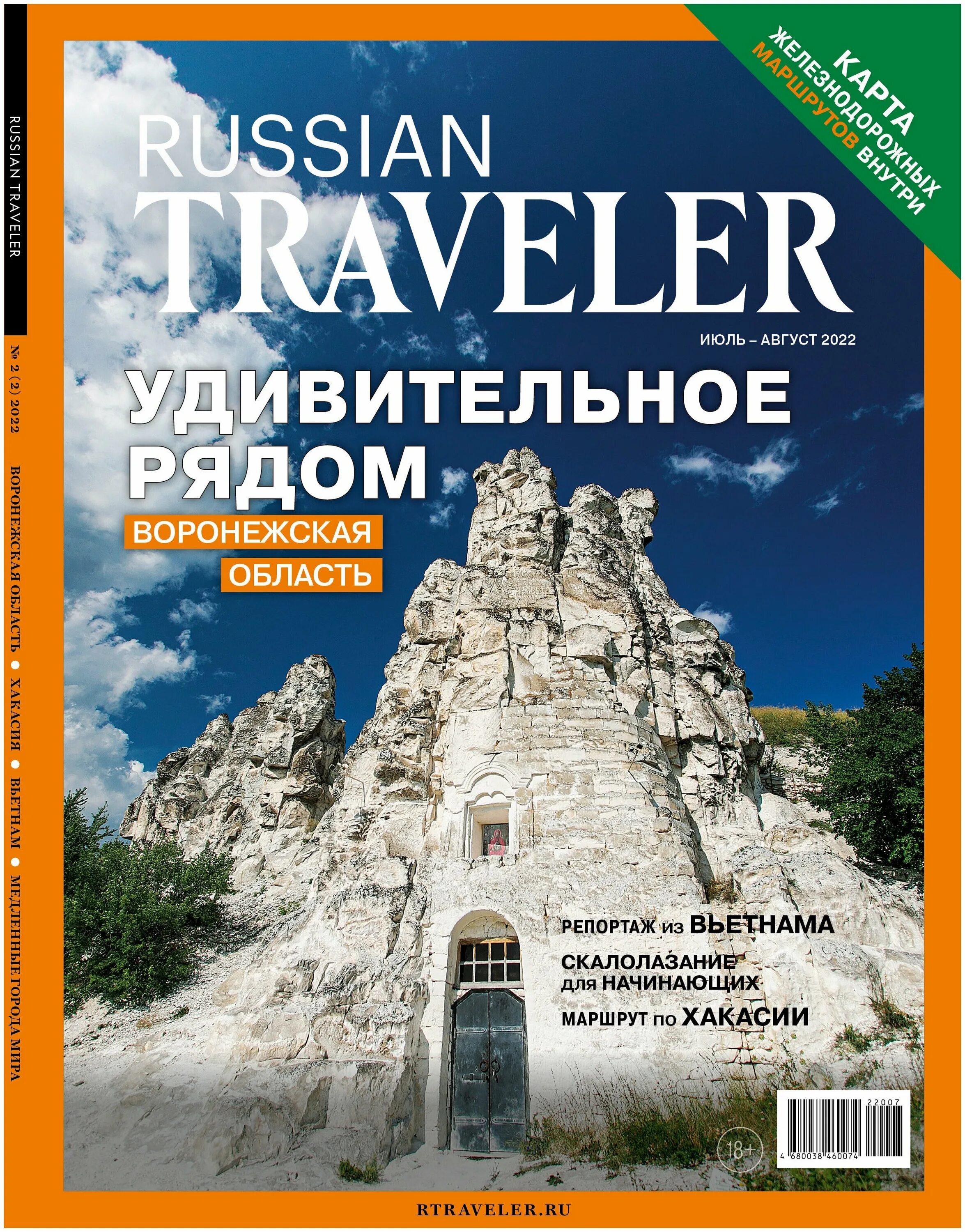 премию russian traveler awards 2022. журнал russian traveler 2023. журнал russian traveler 2023. журнал russian traveler 2023. журнал russian traveler 2023.